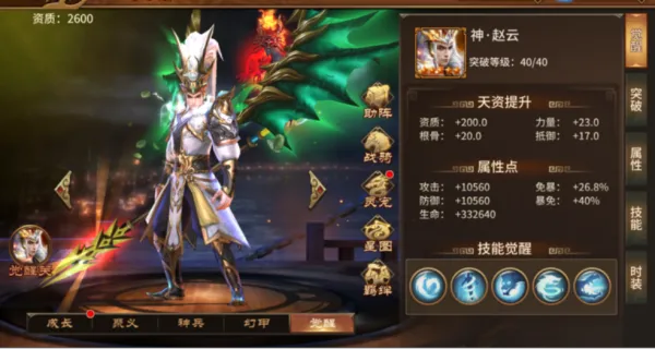极无双新手攻略3