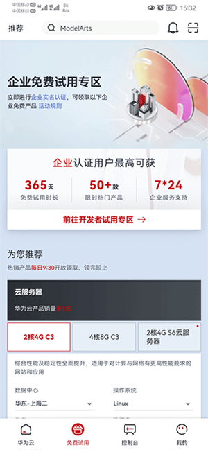 使用方法截图2