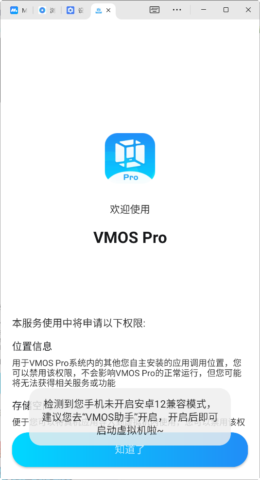 怎么使用截图2