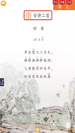 使用教程截图4