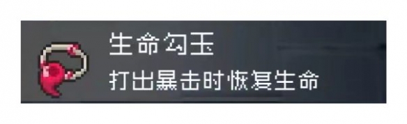 装备介绍截图5