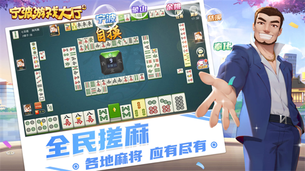宁波游戏中心大厅最新版本 第3张图片