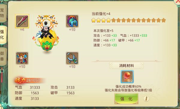 思仙内置轮回版宠物系统攻略