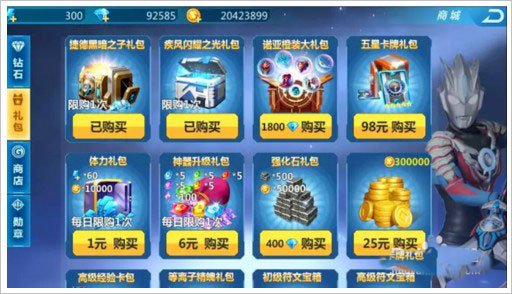 装备获取攻略截图5