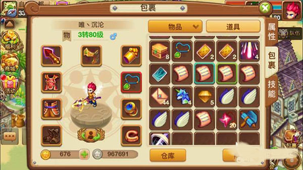 新手入门指南攻略截图6