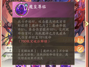 蚩尤玩法攻略截图2