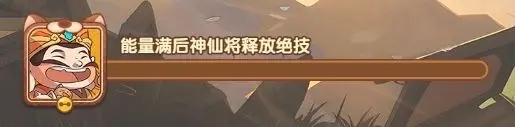 神仙系统介绍截图3