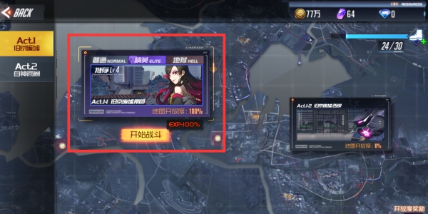 旧京废墟1-1精英关攻略截图1