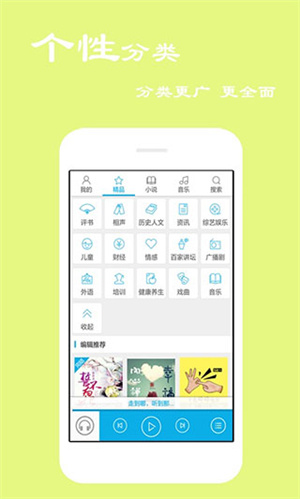 听书宝app安卓版下载 第1张图片