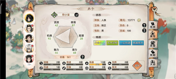 弟子招募攻略2