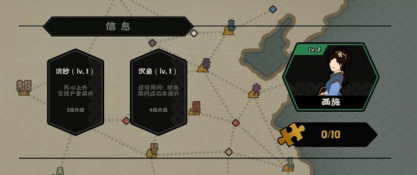 游戏攻略截图2