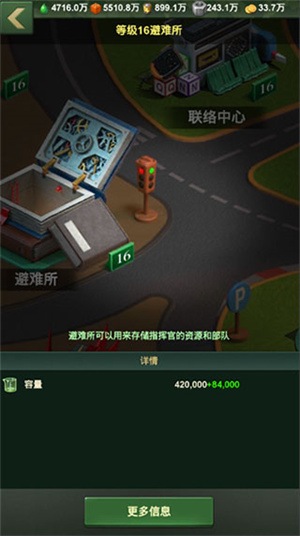 建筑攻略截图4