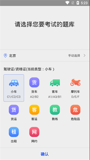 驾考理论题库1000题及答案版使用指南1