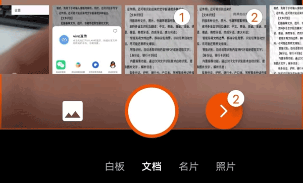 Office Lens怎么用1