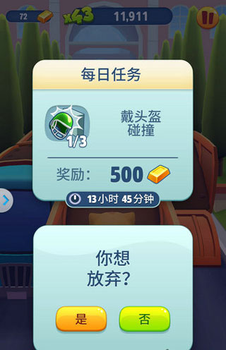 每日任务大神攻略截图7