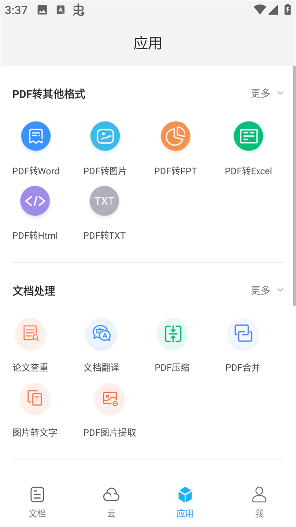 使用方法3