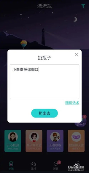 使用教程4