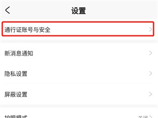 米哈云游免费时长版使用方法2
