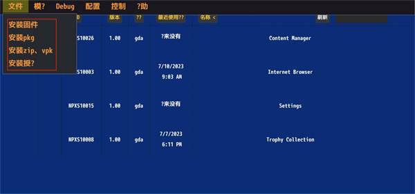 使用方法截图1