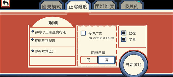 游戏攻略截图2
