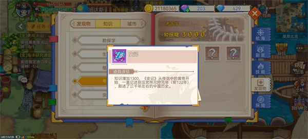 新手入门攻略16