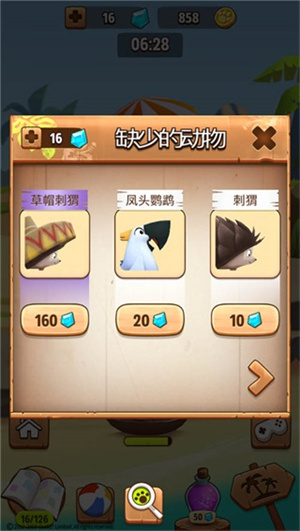 游戏教程截图8