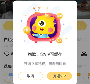 电视剧下载教程截图3