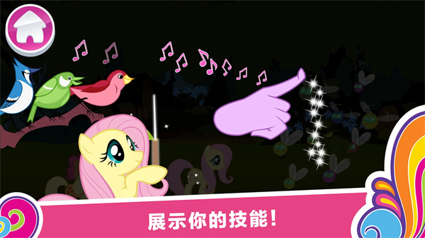 小马宝莉和谐任务免费解锁版 第1张图片