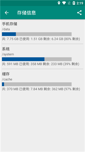 Link2sd加强版破解汉化 第2张图片