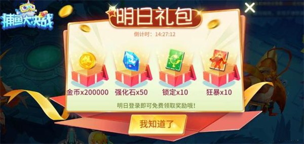获取强化石攻略截图4
