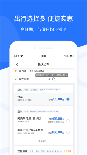 帮邦行网约车app下载 第1张图片