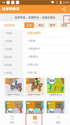 使用教程截图1