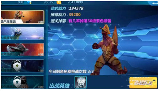 装备获取攻略截图1