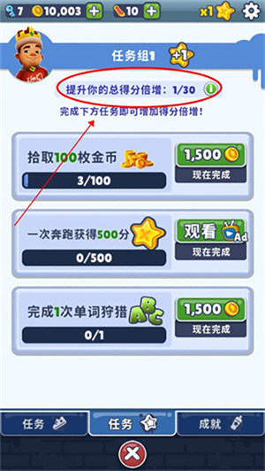 怎么提升倍数截图1