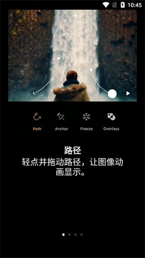 动图制作教程截图1