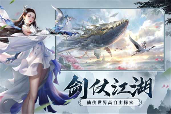 剑玲珑破解免内购版下载截图2