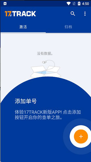全球物流查询平台17Track使用方法2