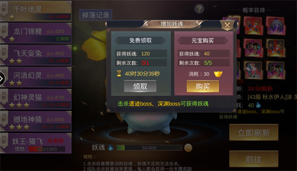 炼妖壶玩法攻略截图6