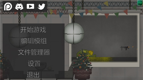 游戏攻略截图1