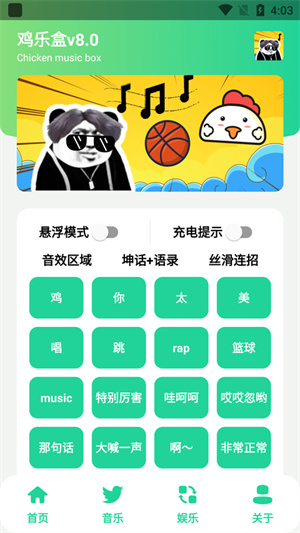 鸡乐盒最新版无广告悬浮窗版使用教程1
