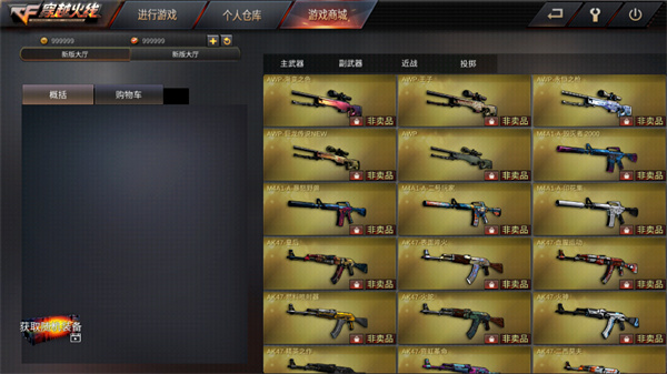 玩法截图7