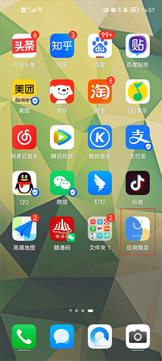 iQOO应用商店VIVO应用商店区别截图1