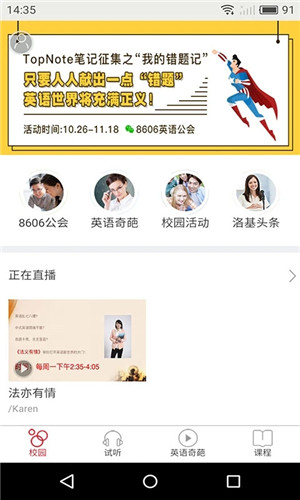 洛基英语app新版下载截图2