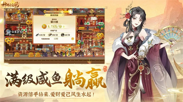 神州千食舫官方版 第3张图片