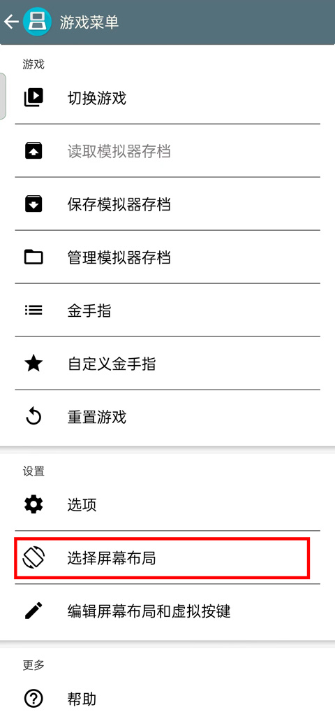 如何调全屏截图3