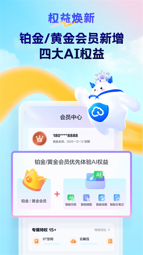 软件截图