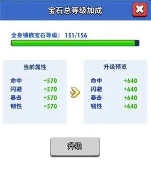 游戏攻略截图7