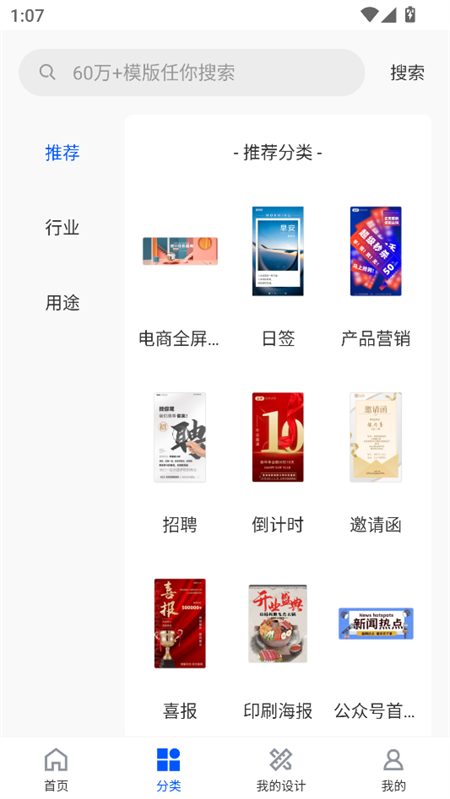 使用教程截图2