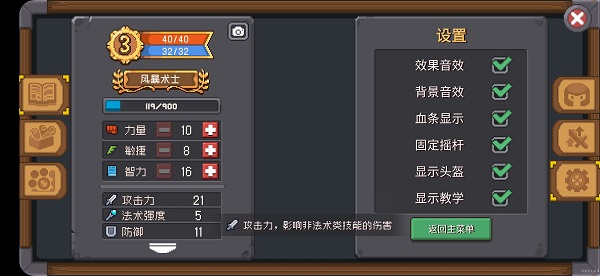 游戏指南2