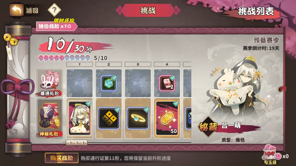 游戏攻略3